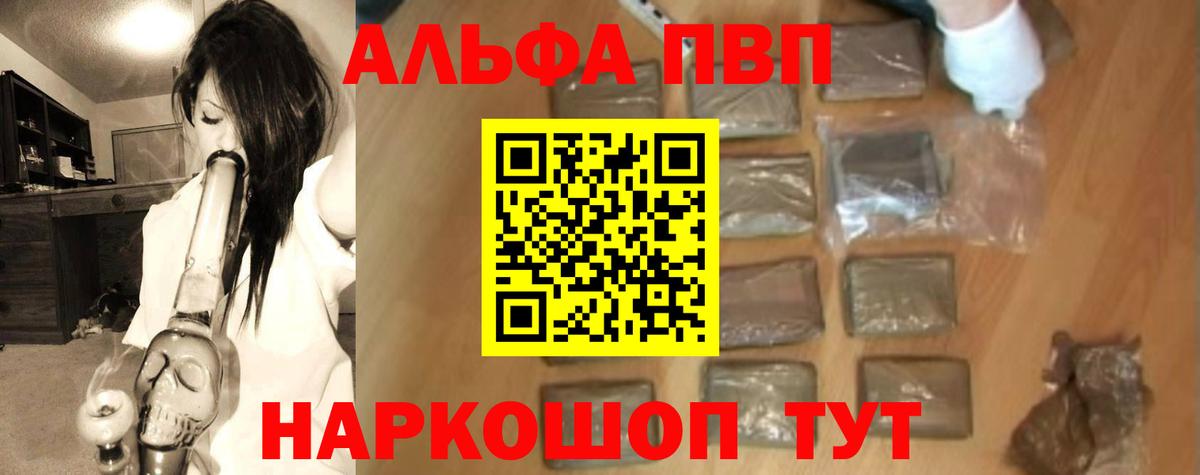 Alpha PVP Crystall  А ПВП СК КРИС  Аксай  A PVP Crystall  Вход с VPN 