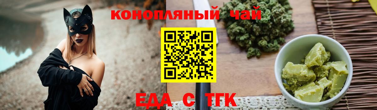 Аксай  Еда ТГК конопля  Вход с VPN 
