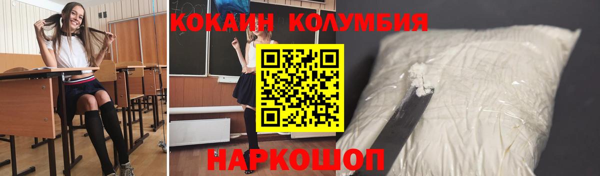 Cocaine Колумбийский  Вход с VPN  Аксай 