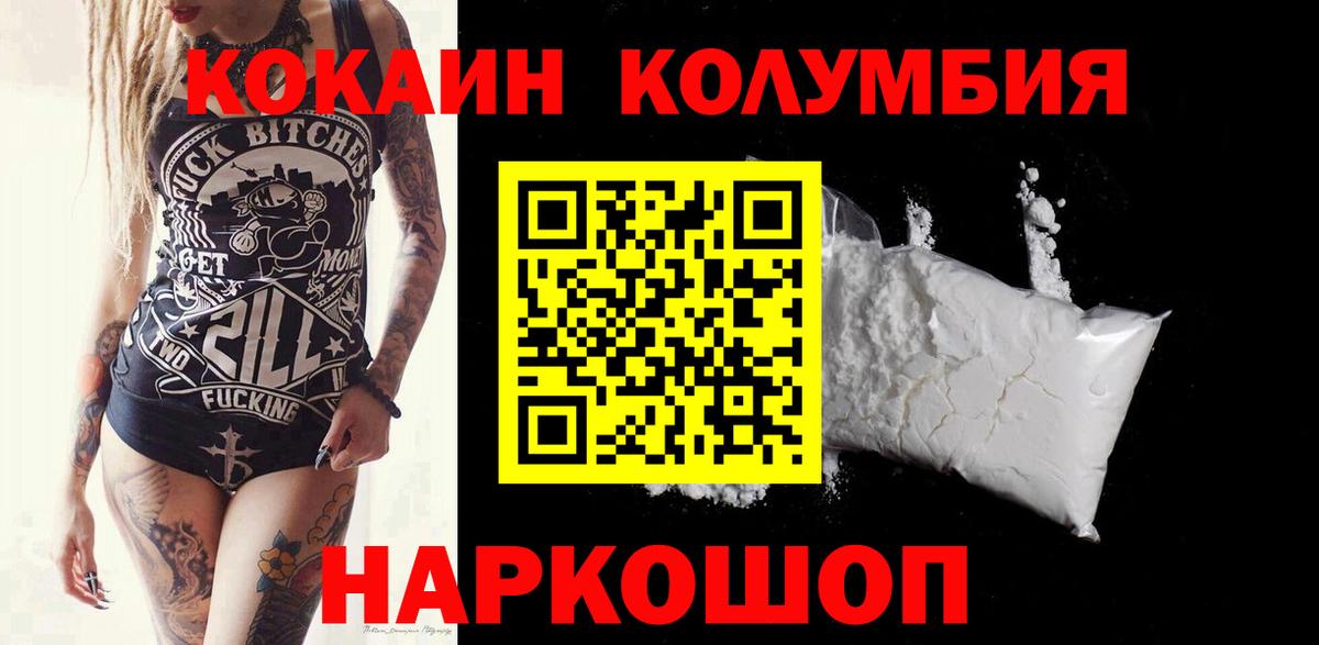 COCAIN Боливия Аксай