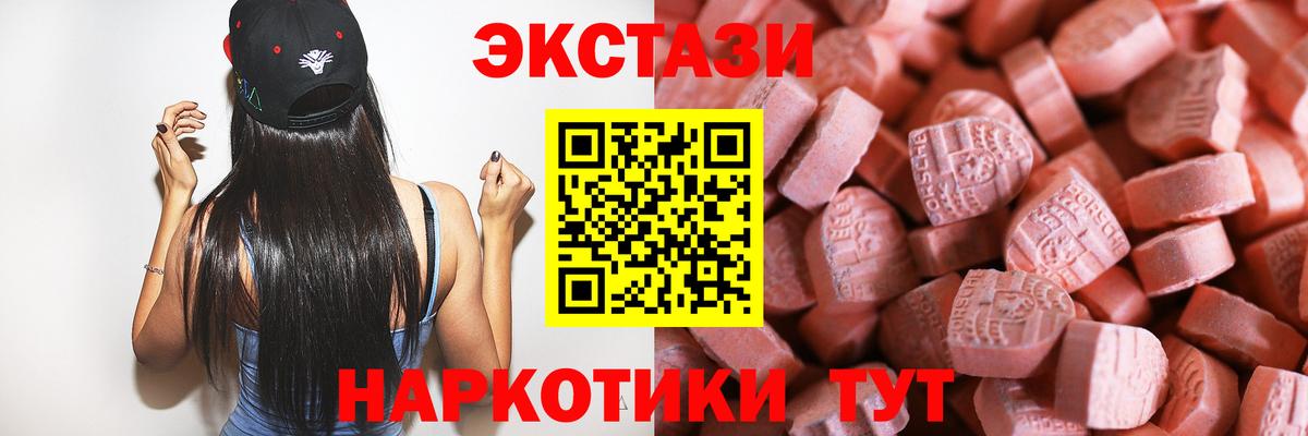 Ecstasy Cube  Вход с VPN  Экстази  Аксай 