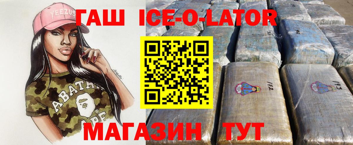 Гашиш убойный Аксай