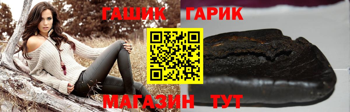 ГАШИШ индика сатива  ГАШ гарик  ГАШ  Вход с VPN  Аксай 