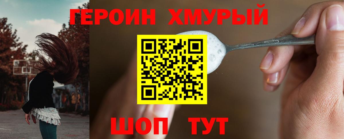 ГЕРОИН VHQ  Героин  Аксай  Вход с VPN 