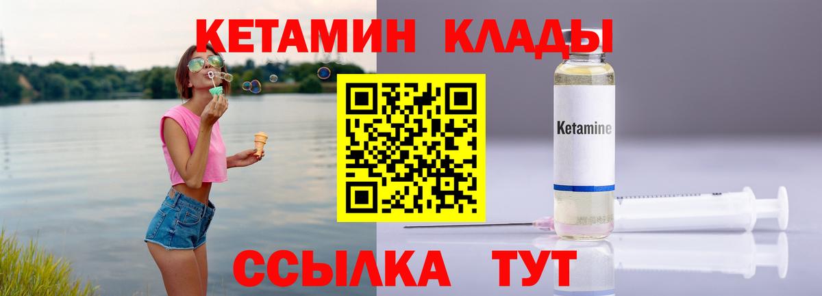 КЕТАМИН VHQ Аксай
