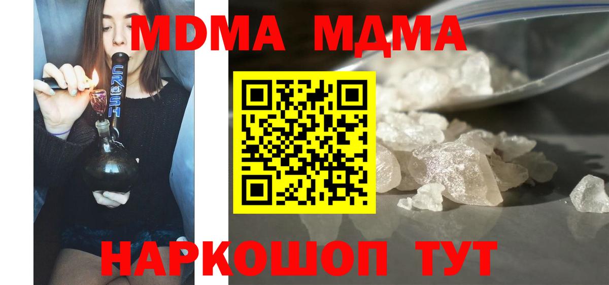 МДМА VHQ  Вход с VPN  Аксай 