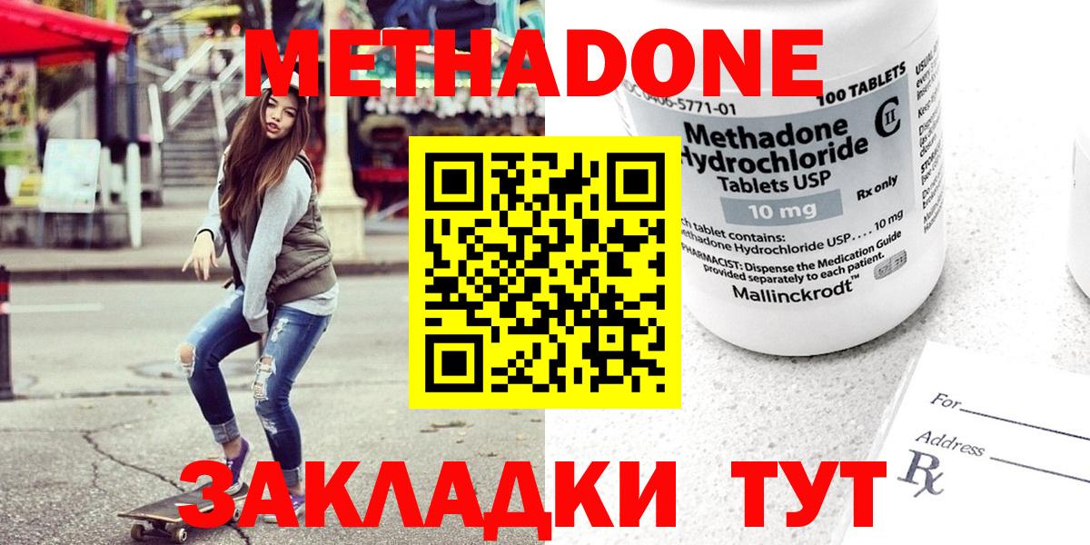 Метадон белоснежный  Вход с VPN  Метадон кристалл    онион  Аксай 