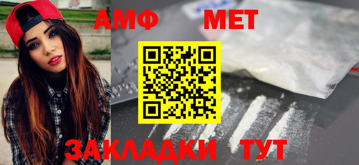 МЕТАМФЕТАМИН Methamphetamine Аксай