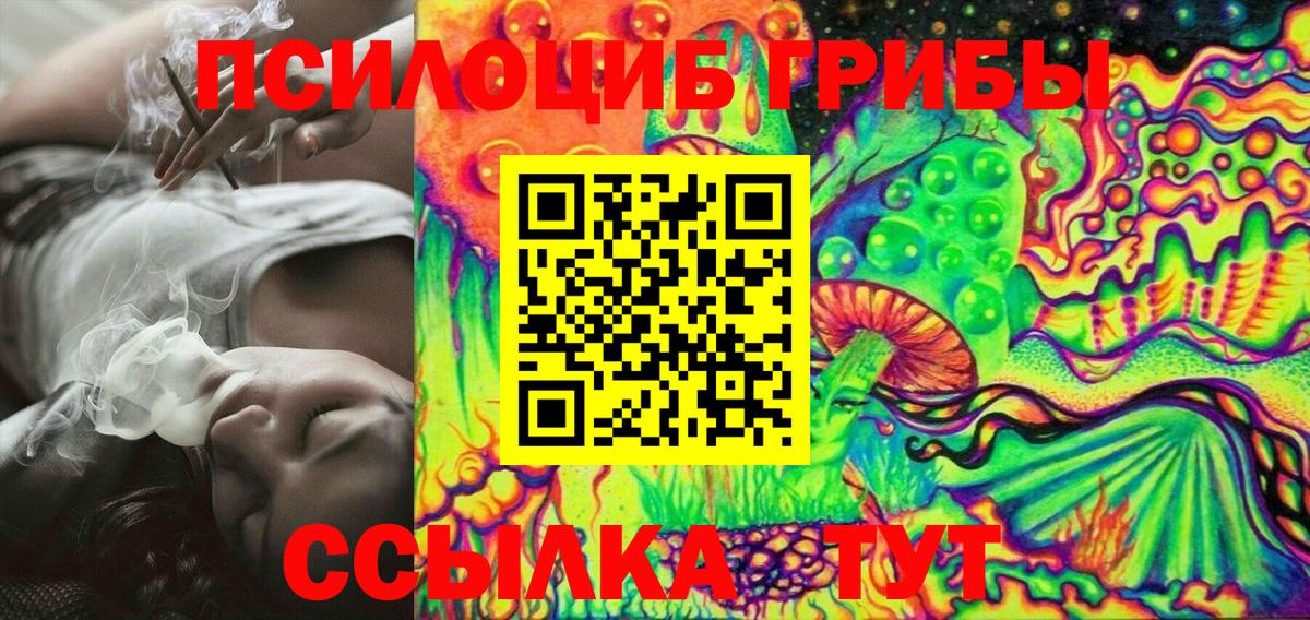 Галлюциногенные грибы мицелий Аксай